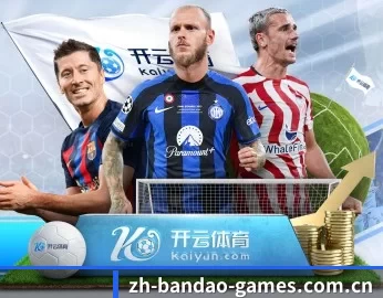 半岛体育的故事 - 体育资讯内容服务 | bandao